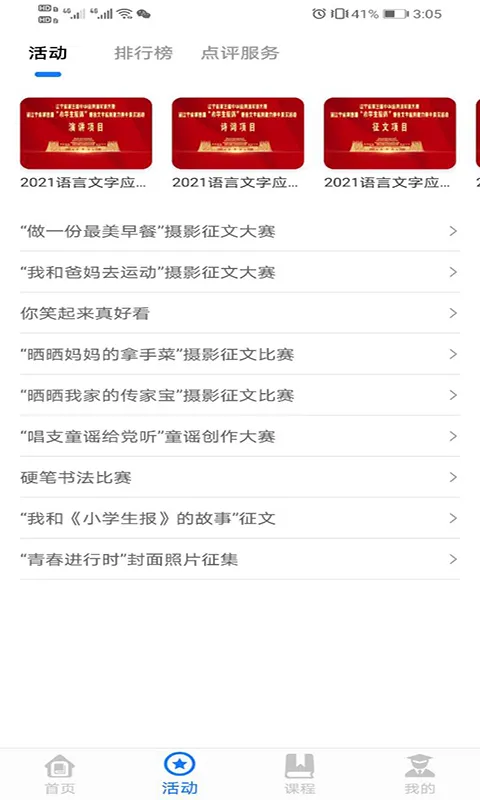 ѧ����(����ѧϰƽ̨)v2.2.1 ��׿��