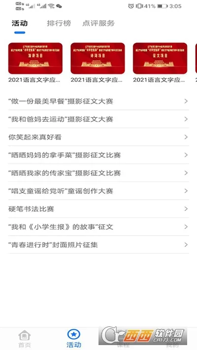 ѧ����(����ѧϰƽ̨)v2.2.1 ��׿��