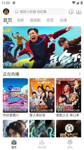 VIDHUB(Ӱ�Ӳ���ƽ̨)v2.0.1 ��׿��