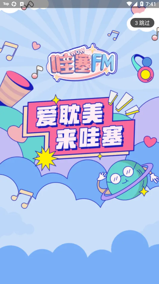 ����FM(�㲥������)v0.0.26 �ٷ���