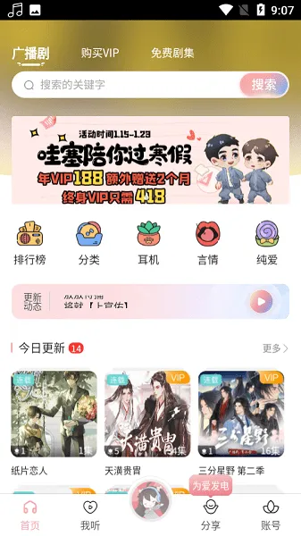 ����FM(�㲥������)