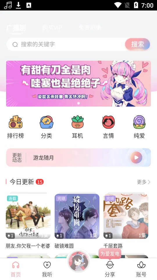 ����FM(�㲥������)v0.0.26 �ٷ���