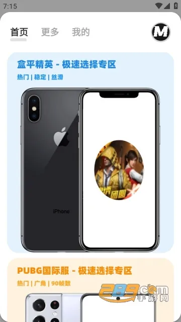 ����MxPro2025���ذ�װv2.0 ��׿��