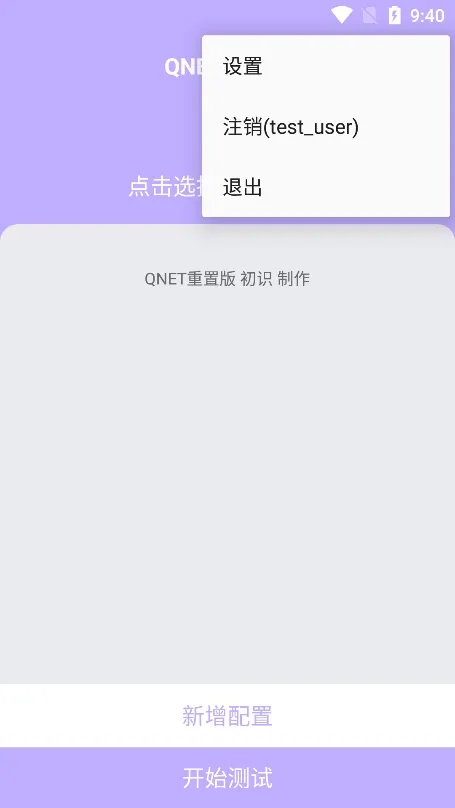 QNET�����ֻ���v9.9.99 ��Ѱ�