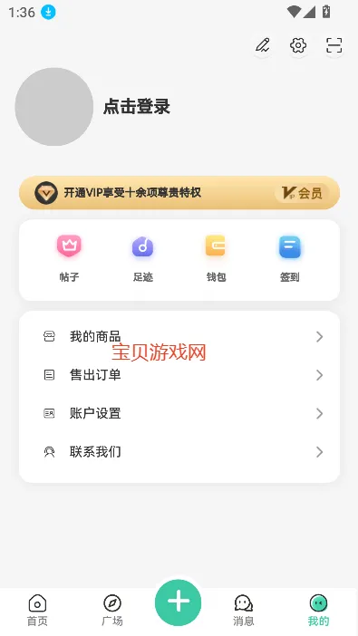 ����(��Ϸ��Դվ)v1.2.4 �ֻ���