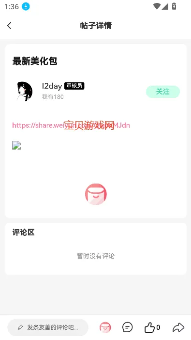 ����(��Ϸ��Դվ)v1.2.4 �ֻ���