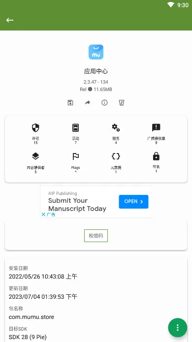 Myapk��׿���ֻ���v6.9.8 �ֻ���