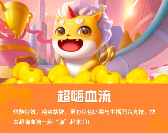 JJ�齫2025�ٷ�����