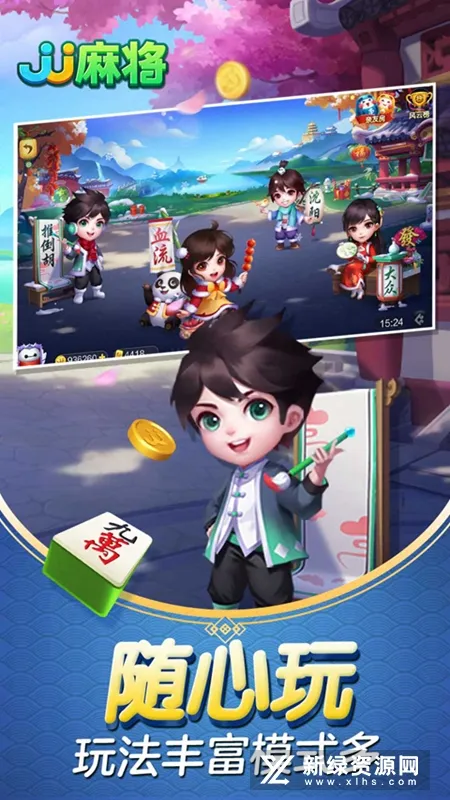 JJ�齫2025�ٷ�����v5.18.01 ��׿��