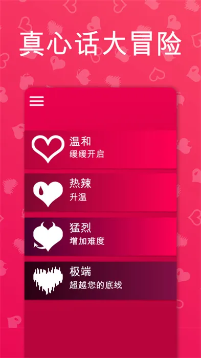 Couple Game2025�ٷ����°汾v2.9.2 ��Ѱ�