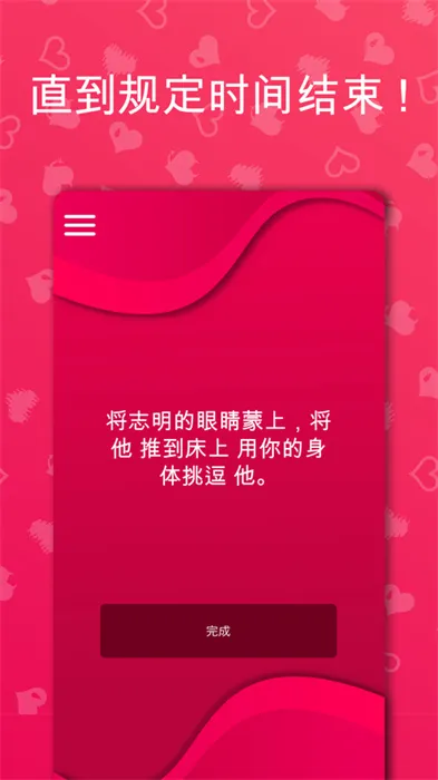 Couple Game2025�ٷ����°汾v2.9.2 ��Ѱ�