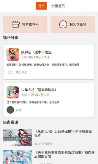 ������Ϸ����(��Ϸ�ۺ�ƽ̨)v8.4.6 ��׿��