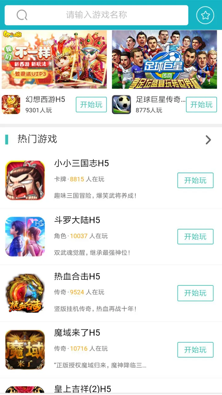 ������Ϸ����(��Ϸ�ۺ�ƽ̨)v8.4.6 ��׿��
