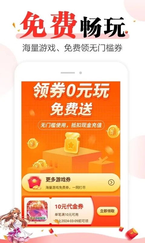 ������Ϸ����(��Ϸ�ۺ�ƽ̨)v8.4.6 ��׿��