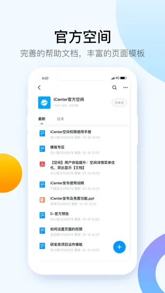 iCenter(��ҵ�칫����)