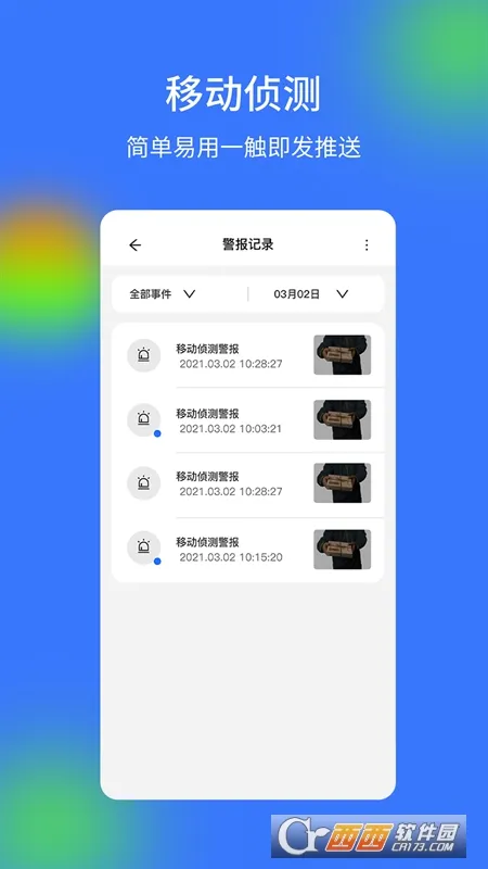 V380(����Ӧ������)v2.5.0 �ٷ���