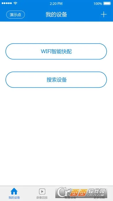 V380(����Ӧ������)v2.5.0 �ٷ���