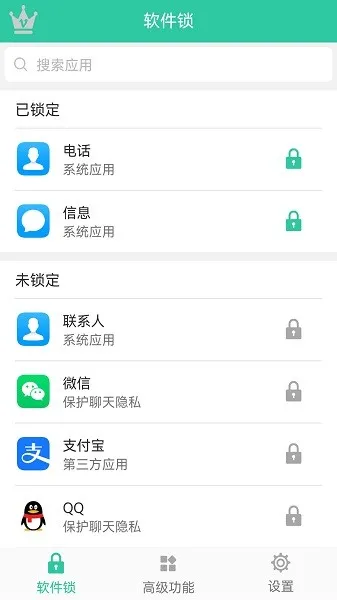 ����������(Ӧ����˽��)