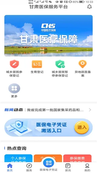 ����ҽ������ƽ̨(����ҽ������)