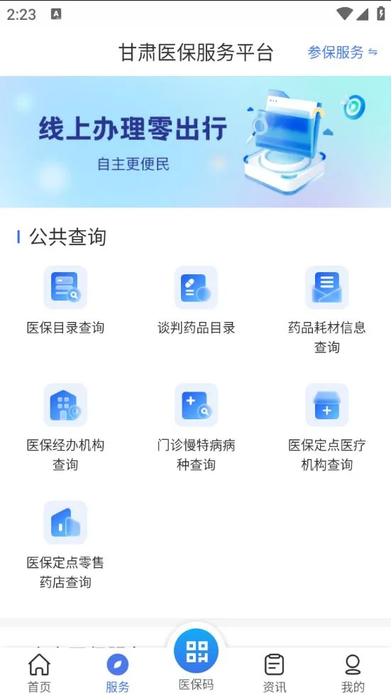 ����ҽ������ƽ̨(����ҽ������)v1.0.6 �ֻ���