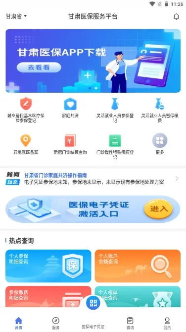 ����ҽ������ƽ̨(����ҽ������)v1.0.6 �ֻ���