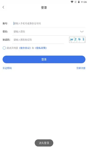 ����ҽ������ƽ̨(����ҽ������)v1.0.6 �ֻ���