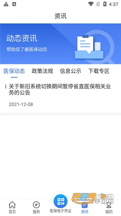 ����ҽ������ƽ̨(����ҽ������)v1.0.6 �ֻ���