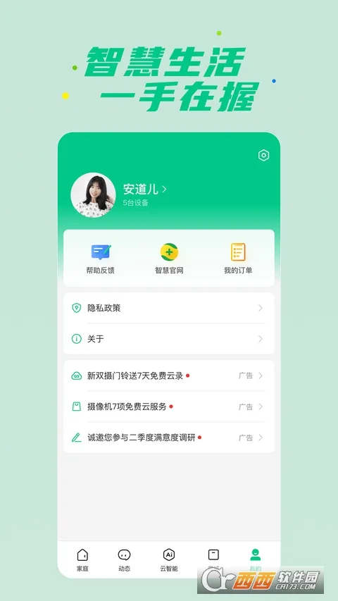�ǻ�����(���ܼҾӹ���)v2.26.0 ��Ѱ�