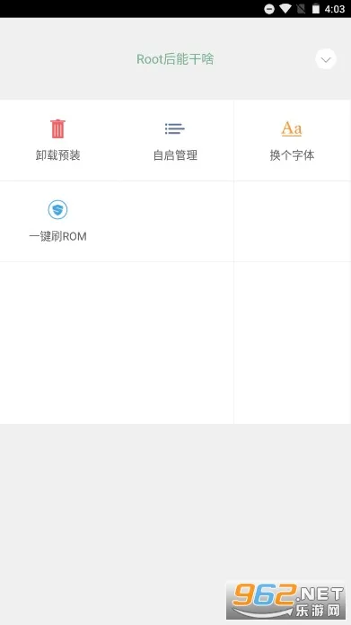 Root����(��׿�豸�Ż�)v2.2.90 ��Ѱ�