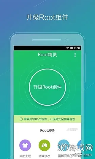 Root����(��׿�豸�Ż�)v2.2.90 ��Ѱ�