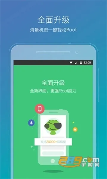 Root����(��׿�豸�Ż�)v2.2.90 ��Ѱ�