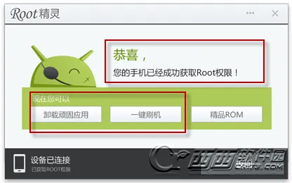 Root����(��׿�豸�Ż�)