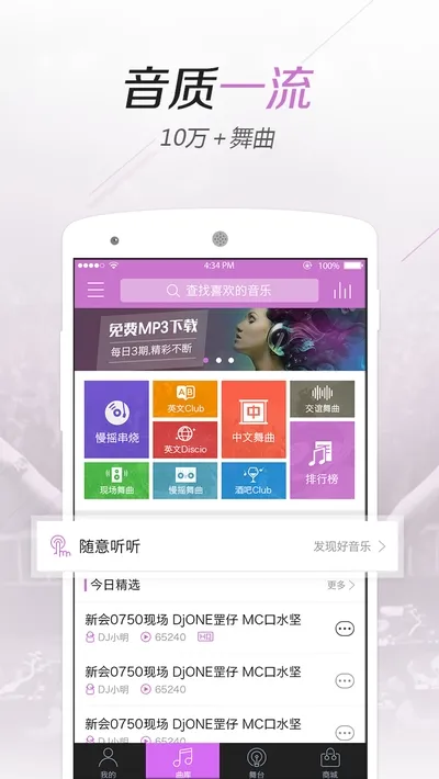 ˮ��dj(DJ���ֿ�)