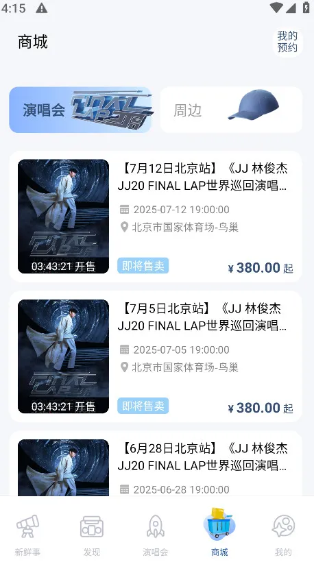 jj20(�ֿ��ܷ�˿վ)v4.7.4 ��׿��