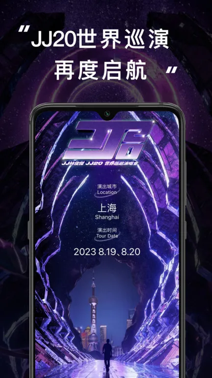jj20(�ֿ��ܷ�˿վ)v4.7.4 ��׿��