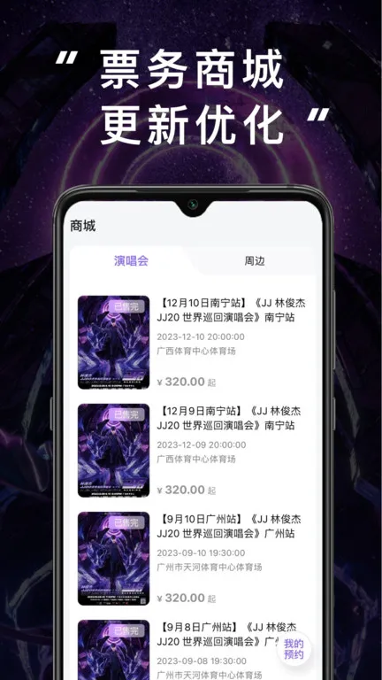 jj20(�ֿ��ܷ�˿վ)v4.7.4 ��׿��