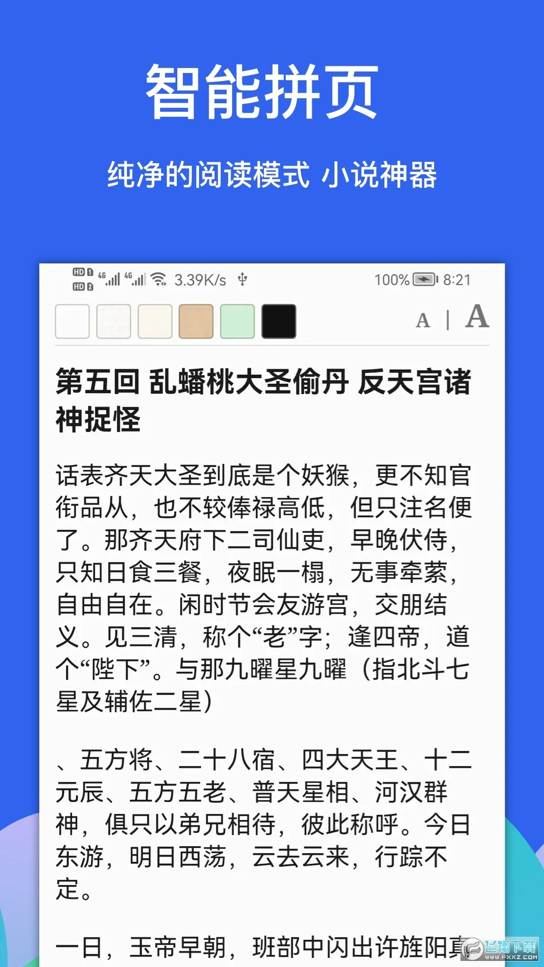 Alook(���������)v11.0 ��׿��