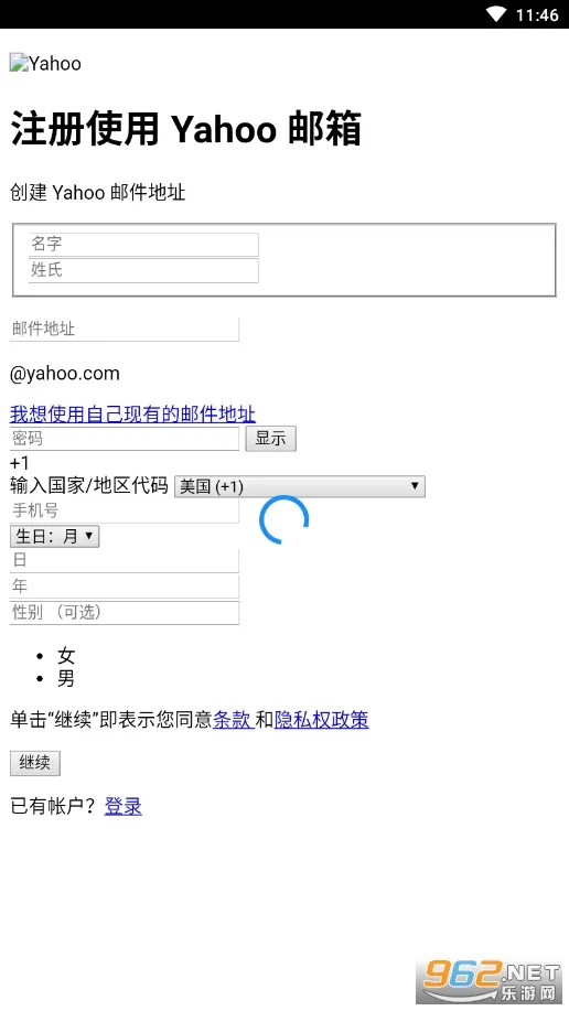 yahoo mail2025����v26.13.0 ��׿��