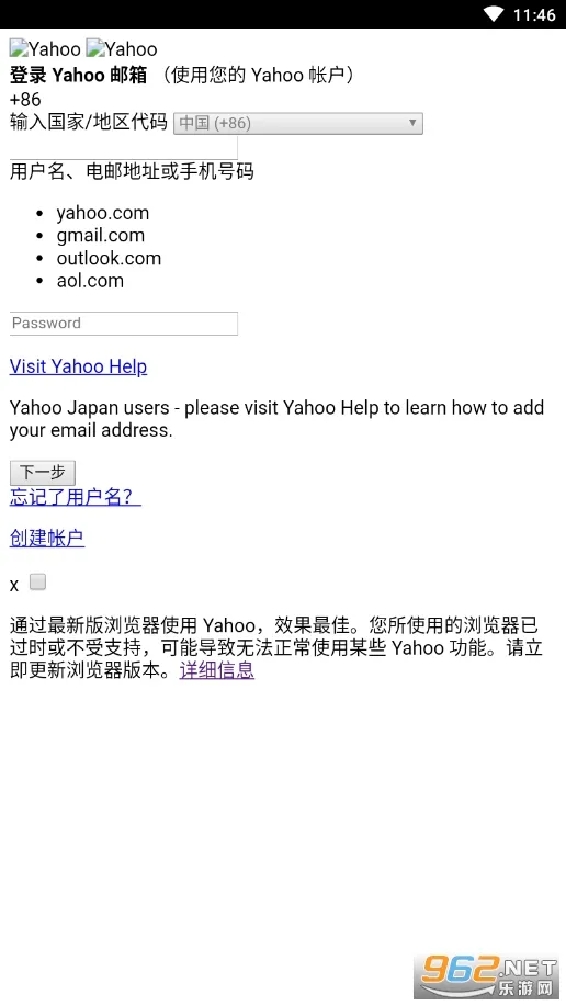 yahoo mail2025����v26.13.0 ��׿��