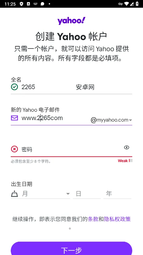 yahoo mail2025����