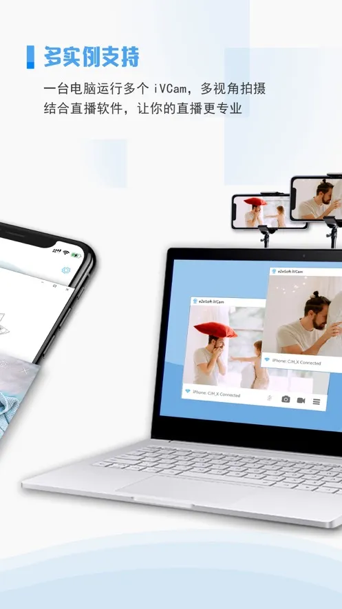 iVCam2025���ذ�װv7.3.2 �ٷ���