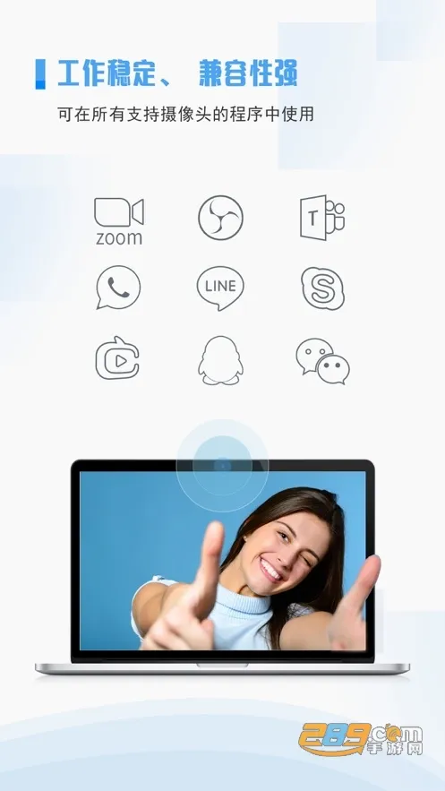 iVCam2025���ذ�װv7.3.2 �ٷ���