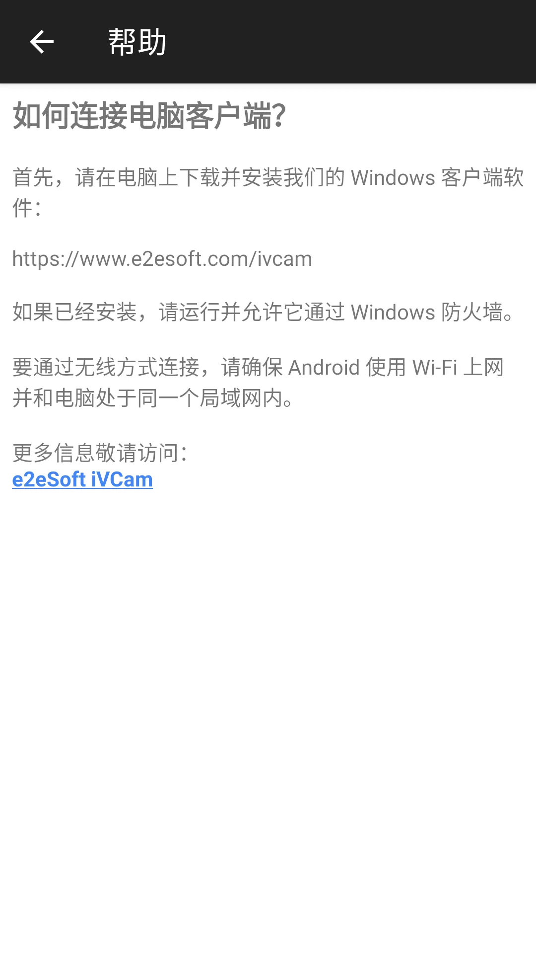 iVCam2025���ذ�װv7.3.2 �ٷ���
