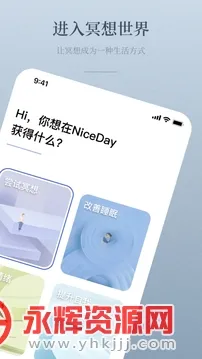 niceday(ڤ���������)v1.3.0 ��Ѱ�