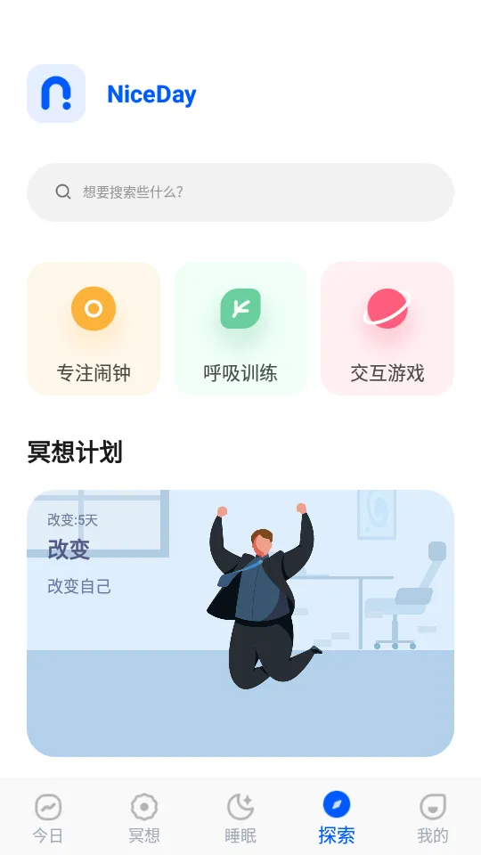 niceday(ڤ���������)v1.3.0 ��Ѱ�