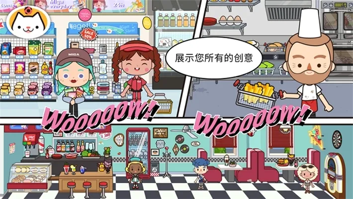MIGA WORLD(ģ�⽨����Ϸ)v1.96 ��׿��
