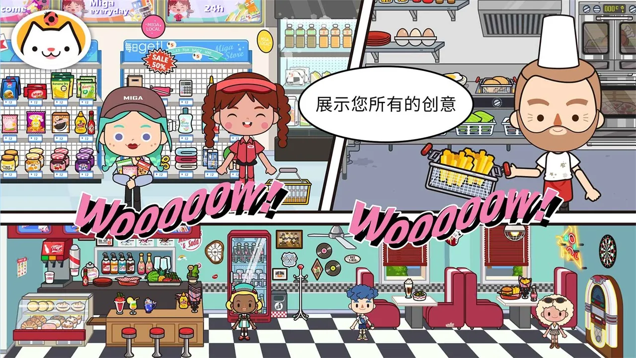 MIGA WORLD(ģ�⽨����Ϸ)v1.96 ��׿��
