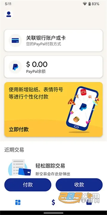 PAYPAL2025�ٷ�����v8.82.0 �ٷ���
