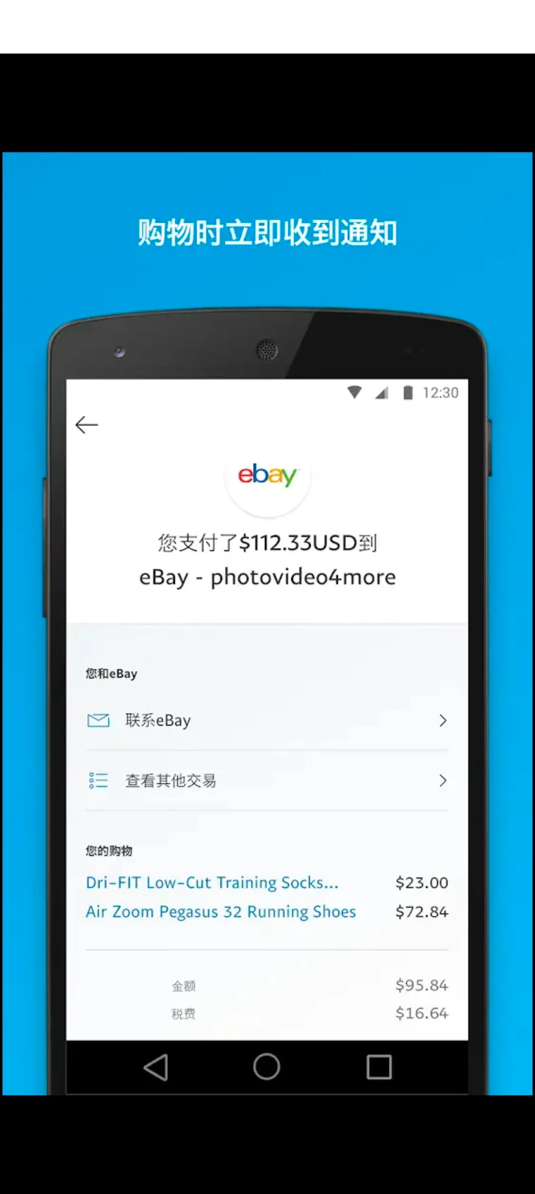 PAYPAL2025�ٷ�����v8.82.0 �ٷ���