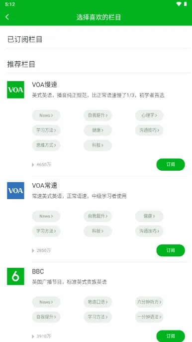 voa����Ӣ��2025�ٷ����°汾v2.2.6 �ֻ���